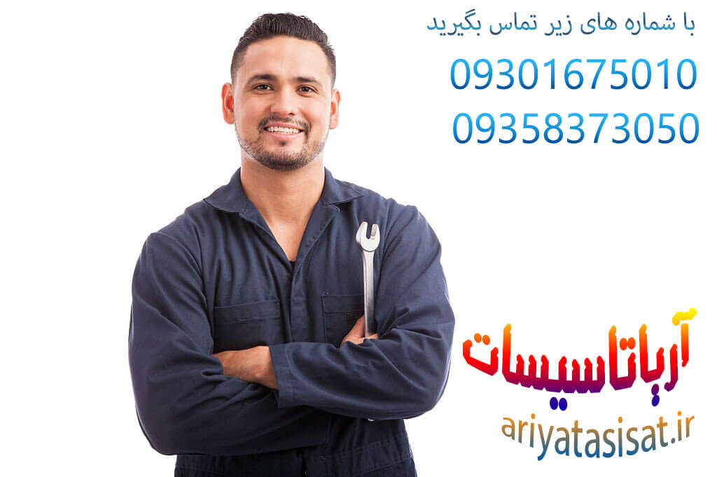 لوله بازکنی در گوهردشت کرج 09301675010 7 شماره تماس برای لوله بازکنی