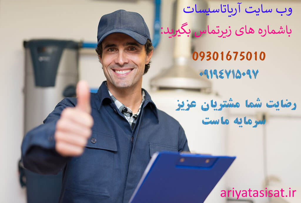 لوله بازکنی کمالشهر کرج 09358373050 5 شماره تماس لوله بازکنی