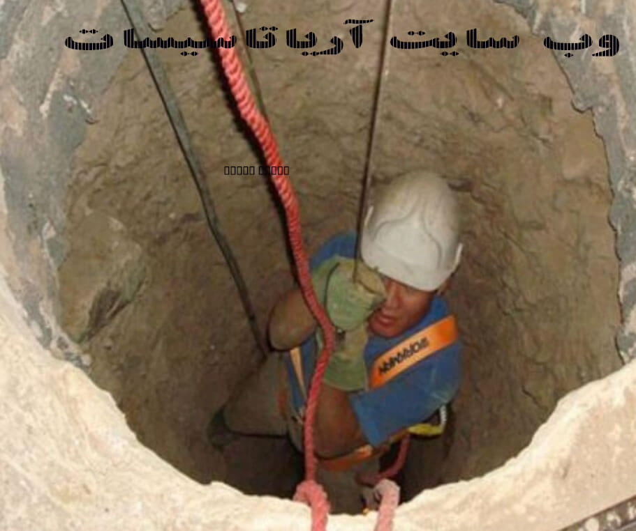 حفاری چاه در تهران کرج 09197558050 6 1656318 1